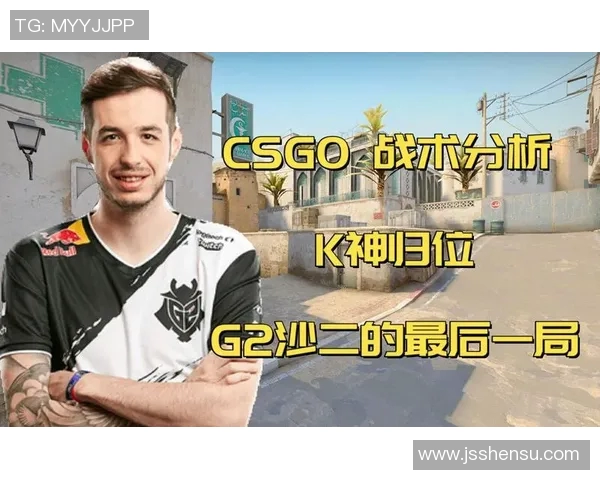 CSGO焦点V5选手个人能力分析与战术应用探讨