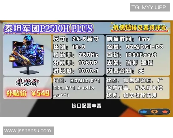 s15电竞总决赛DOTA2装备选购必备显示器推荐与评测指南